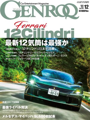GENROQ ゲンロク - Magazine